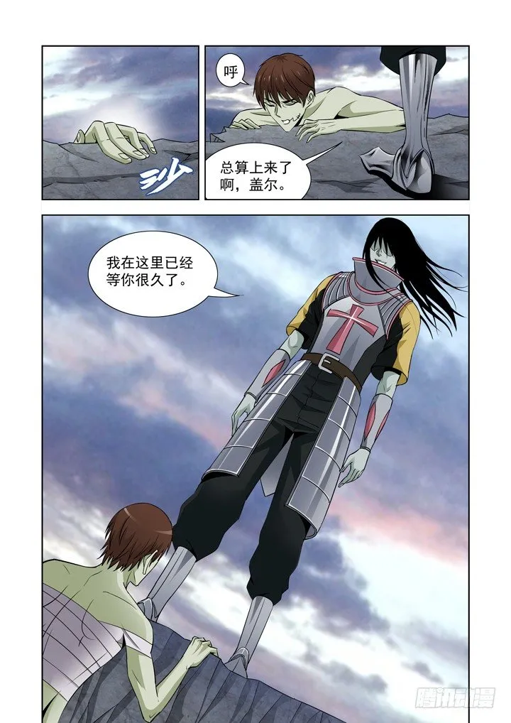 第六十九话 第1页
