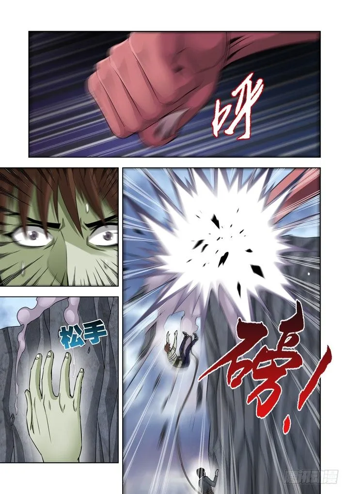 第六十九话 第6页