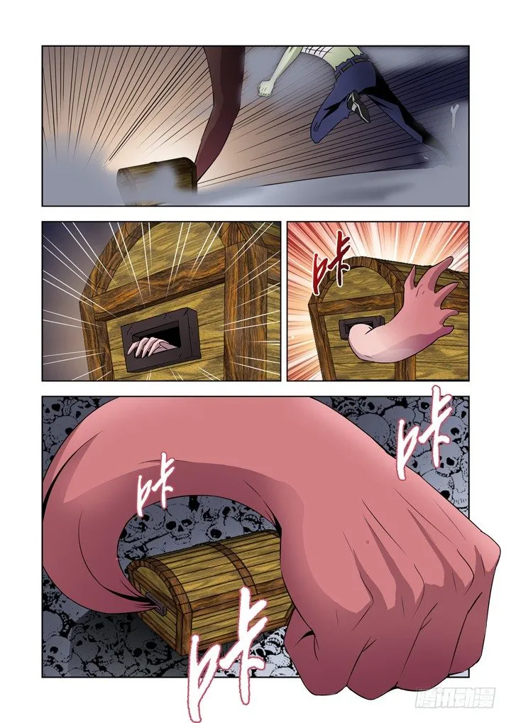 第七十话 第8页