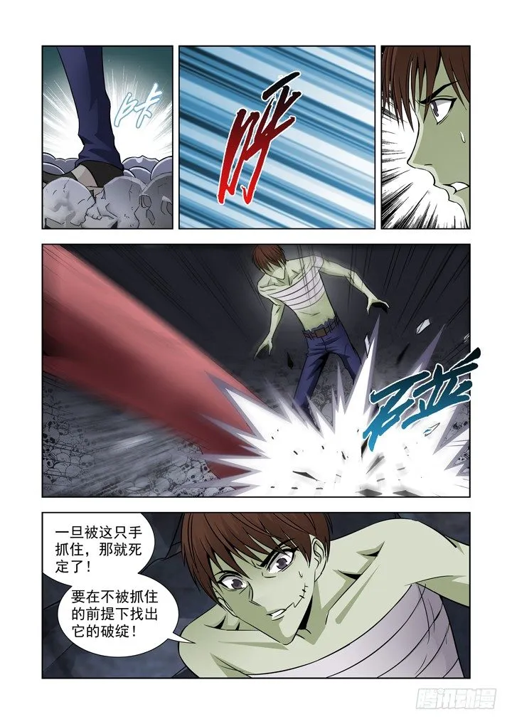第七十一话 第1页