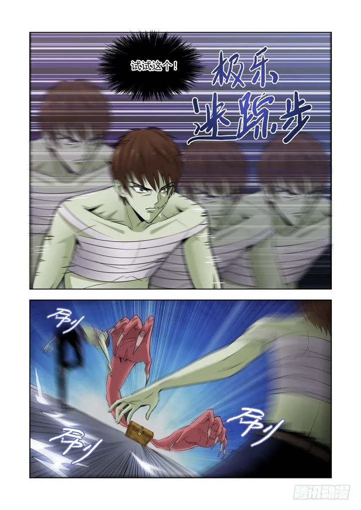 第七十一话 第2页