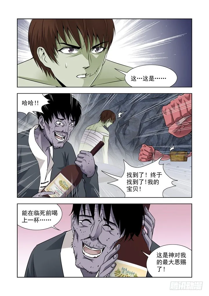 第七十二话 第1页