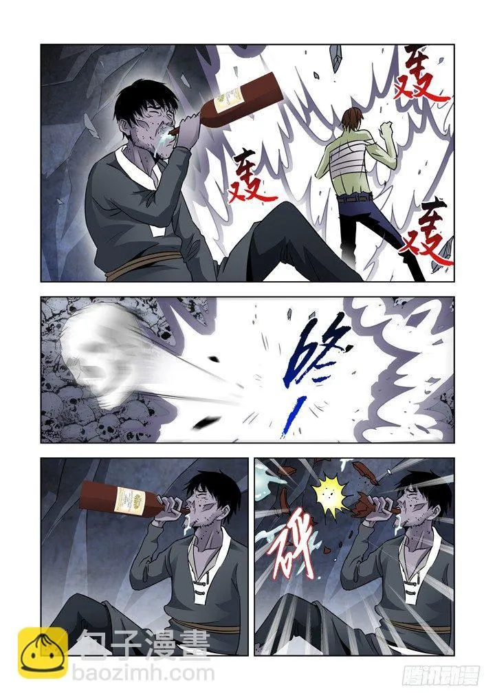 第七十三话-盖尔VS箱子 第6页