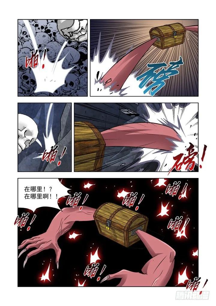 第七十三话-盖尔VS箱子 第11页