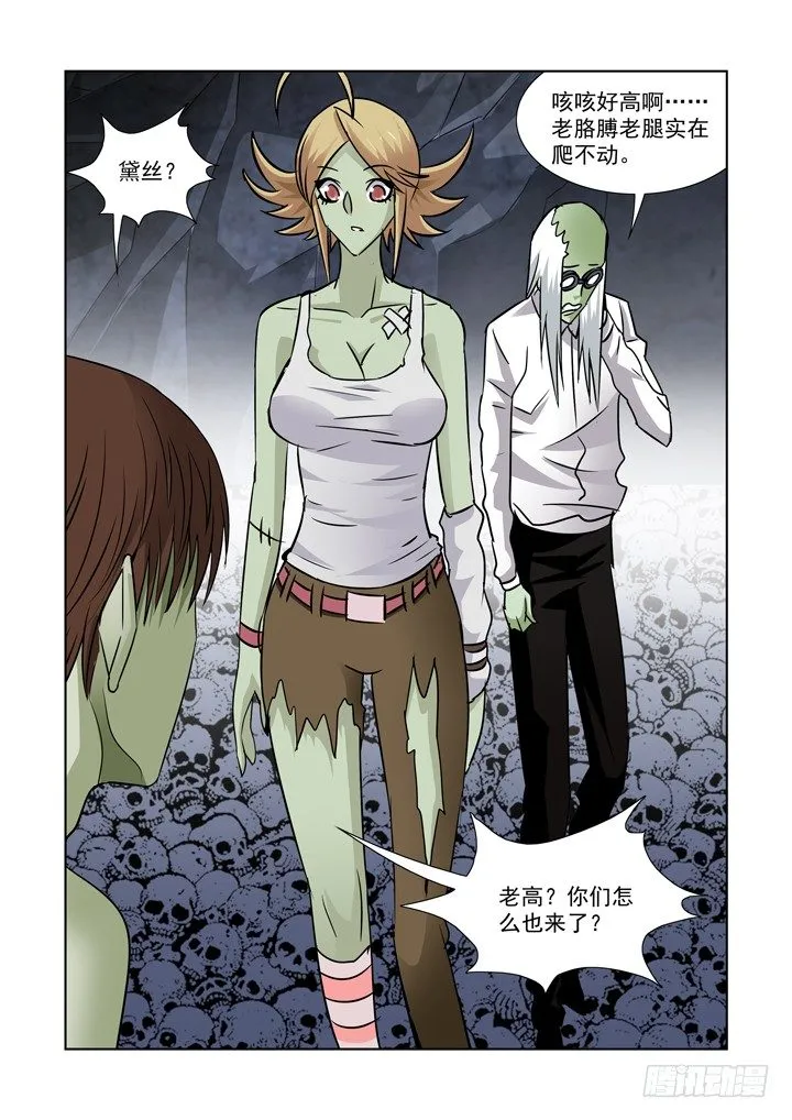 第七十四话 第3页
