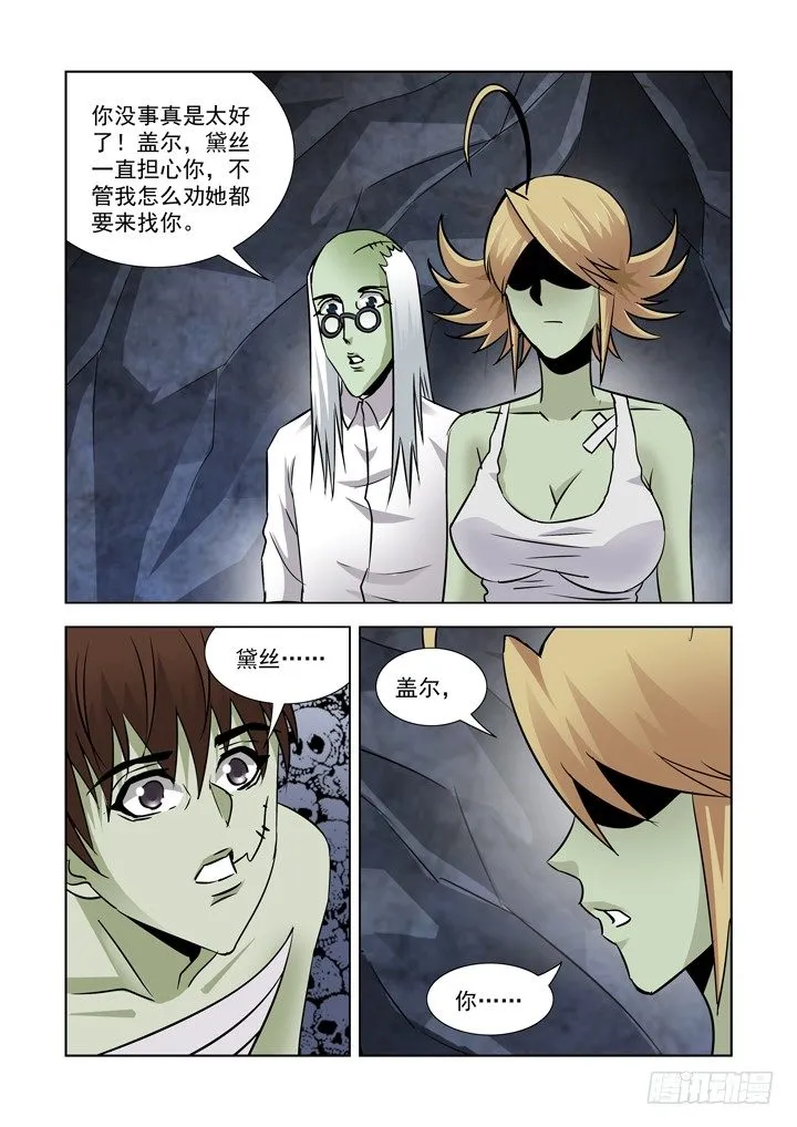 第七十四话 第4页