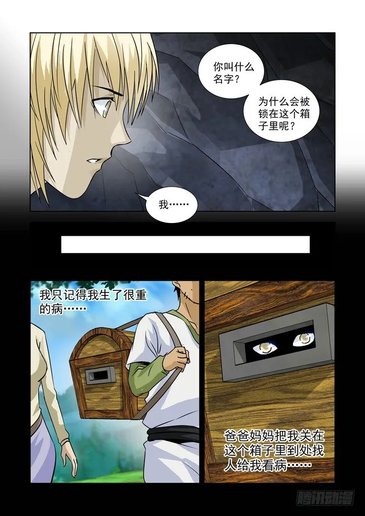 第七十四话 第11页