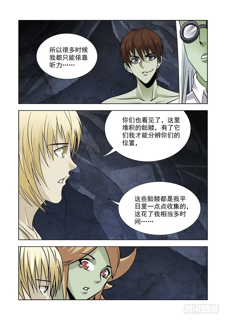 第七十五话-箱子的身世 第11页