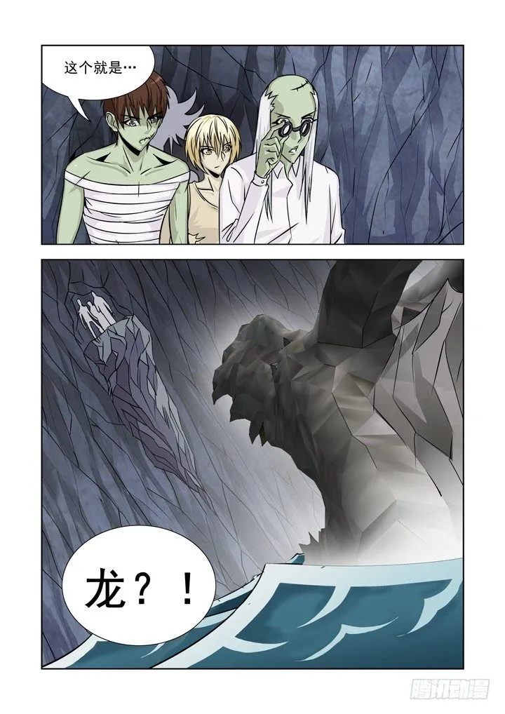 第七十六话 第2页