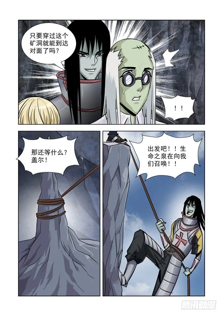 第七十六话 第4页