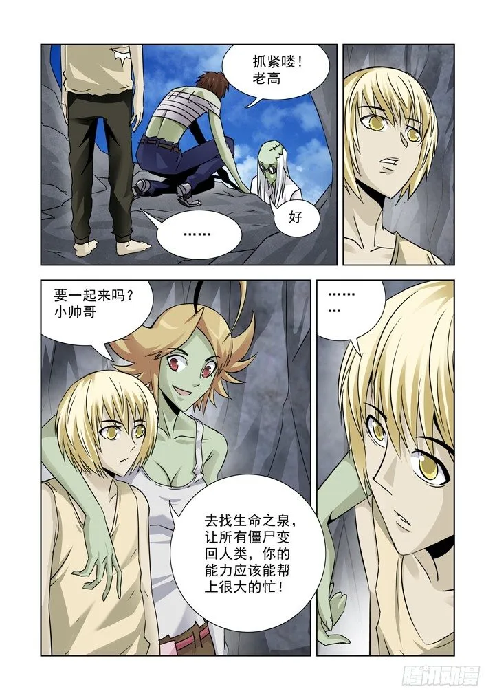 第七十六话 第7页