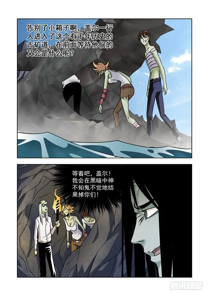 第七十六话 第12页