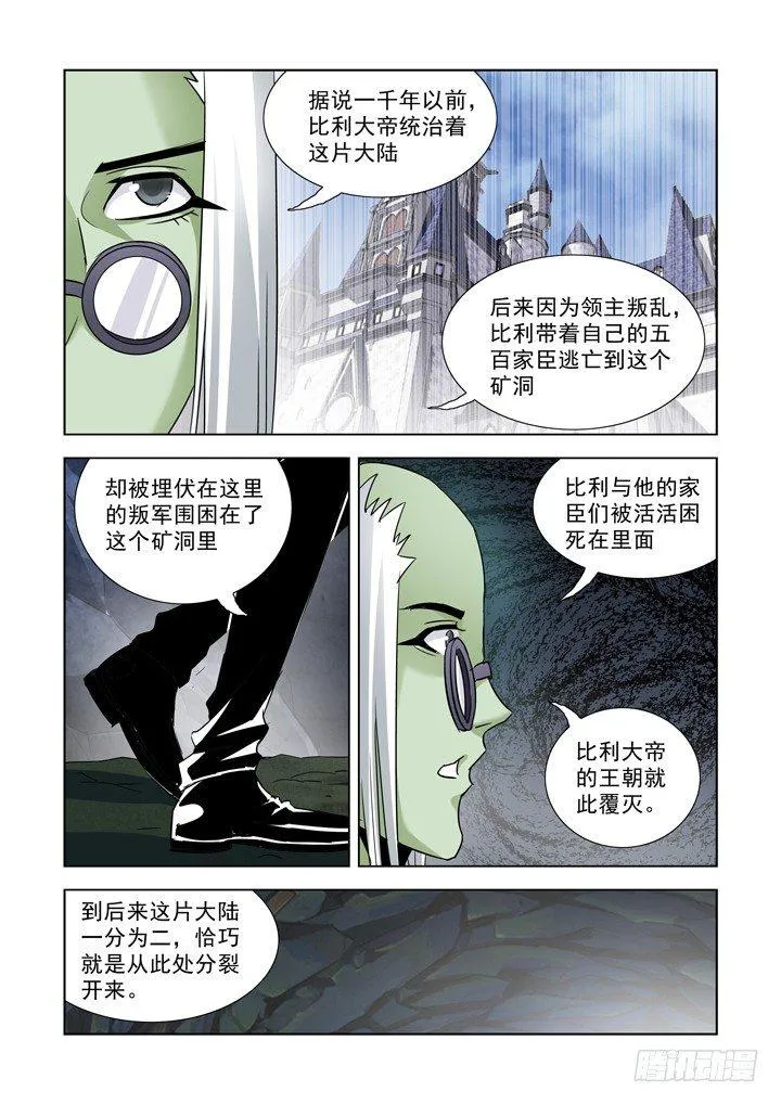 第七十七话 第7页