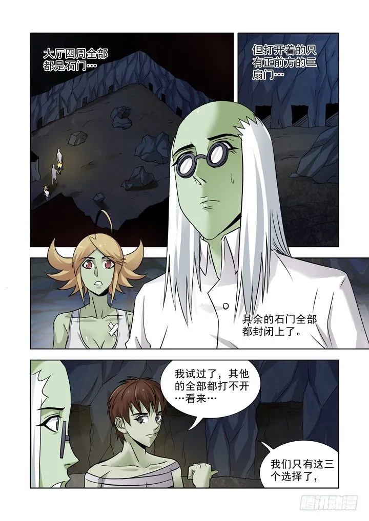 第七十八话 第2页