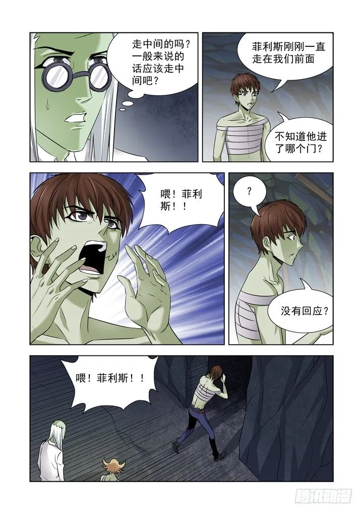第七十八话 第3页