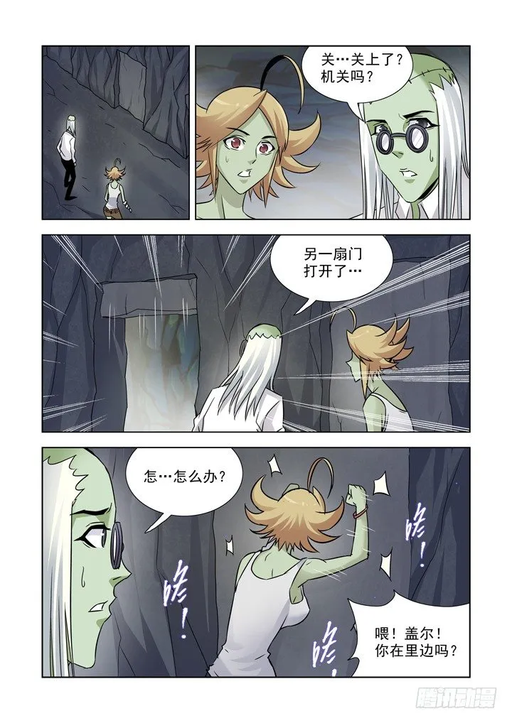 第七十八话 第6页