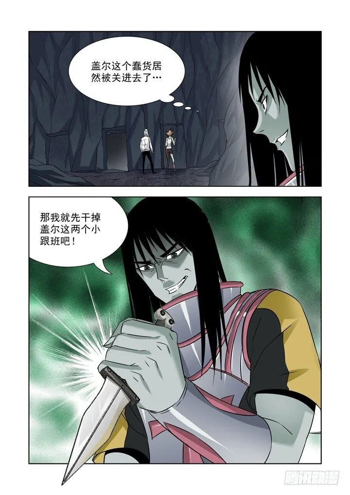 第七十八话 第7页