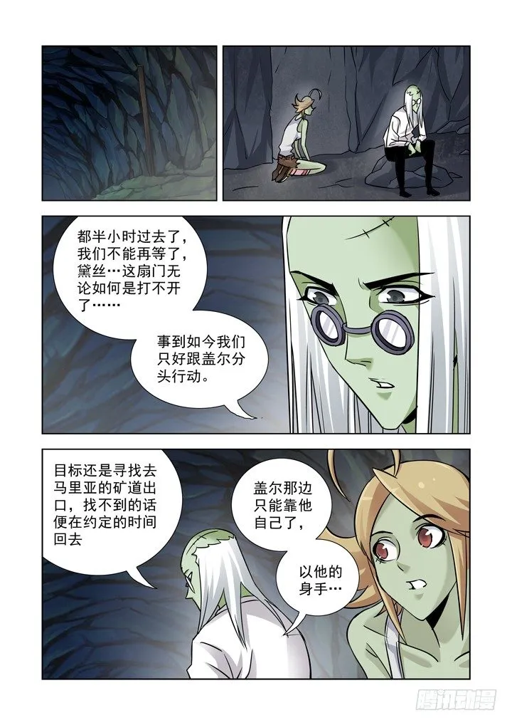 第七十九话 第1页