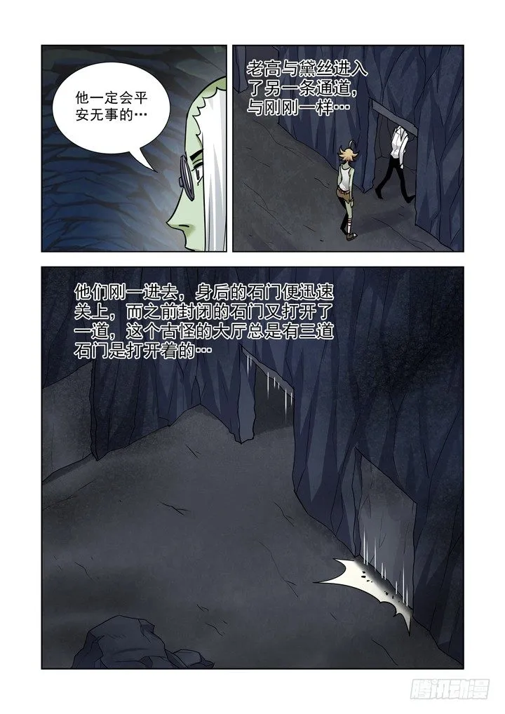 第七十九话 第2页