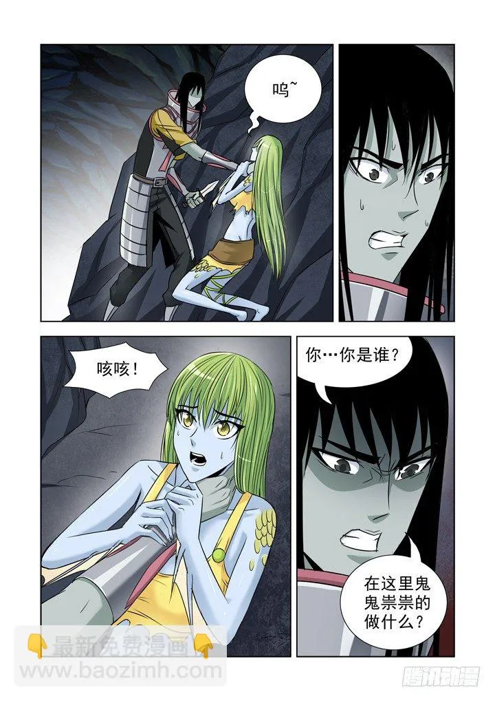 第七十九话 第7页