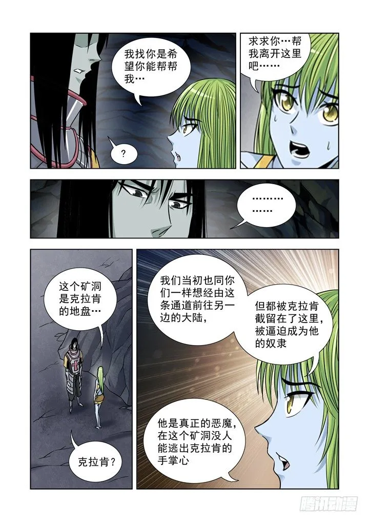 第八十话 第1页