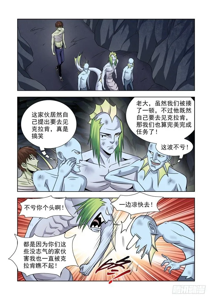第八十一话 第1页