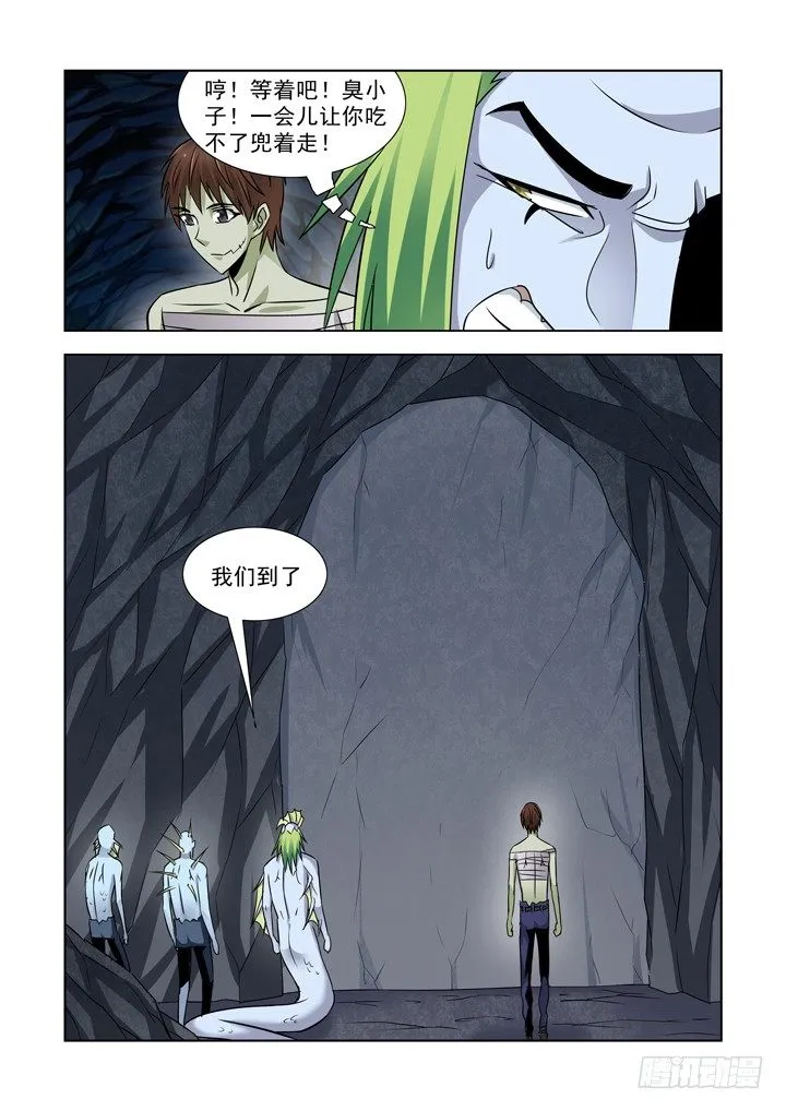 第八十一话 第2页