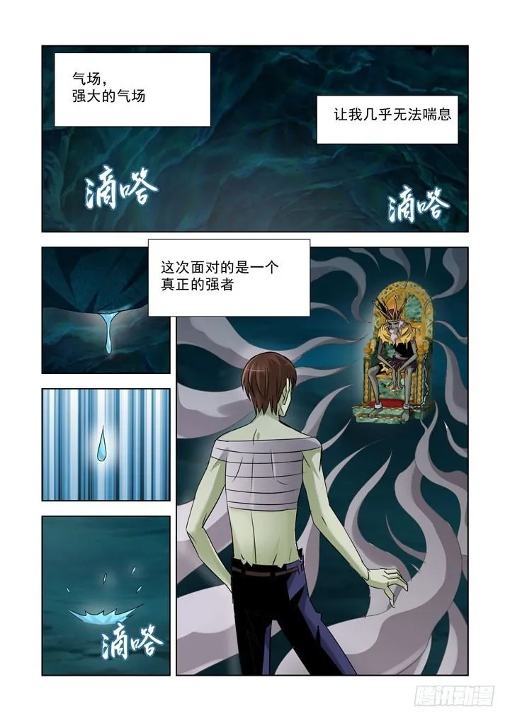 第八十二话 第1页