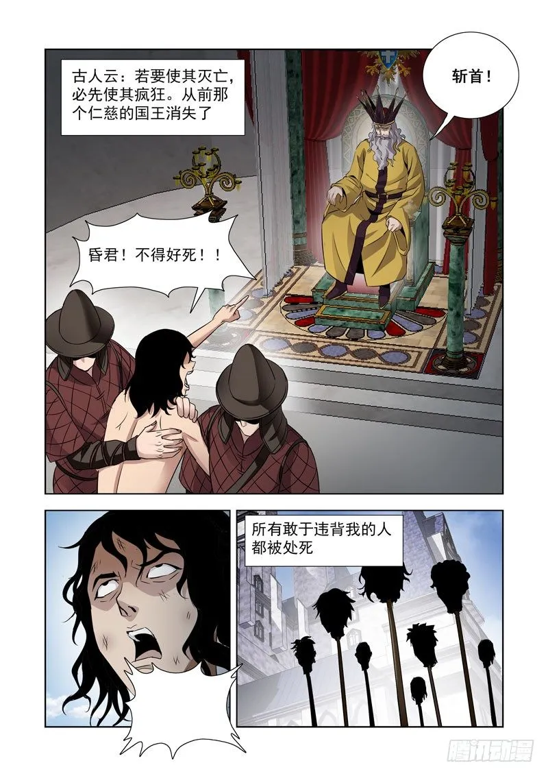 第八十三话 第1页