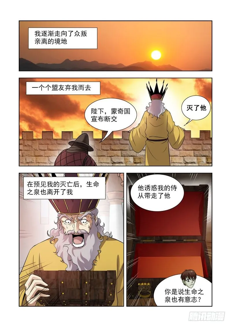 第八十三话 第2页