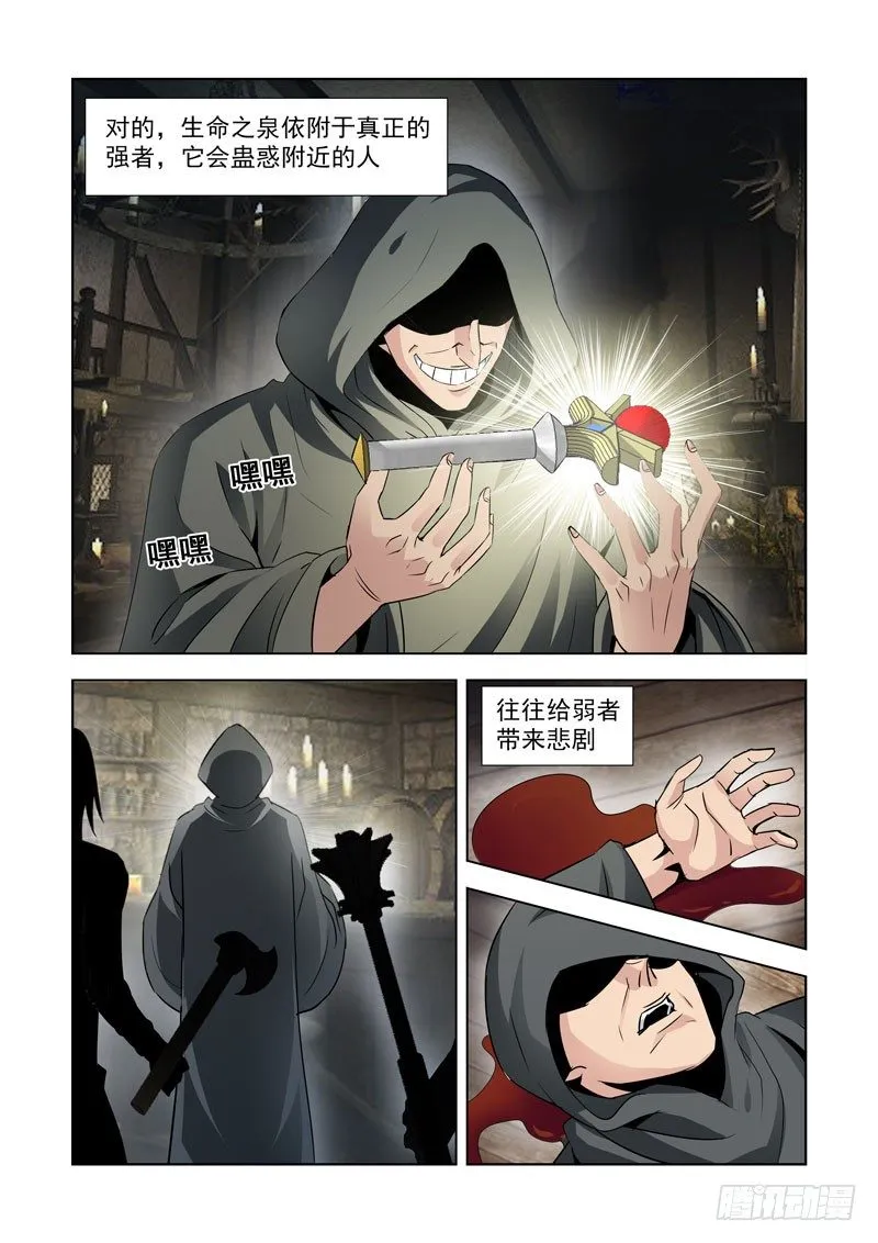 第八十三话 第3页
