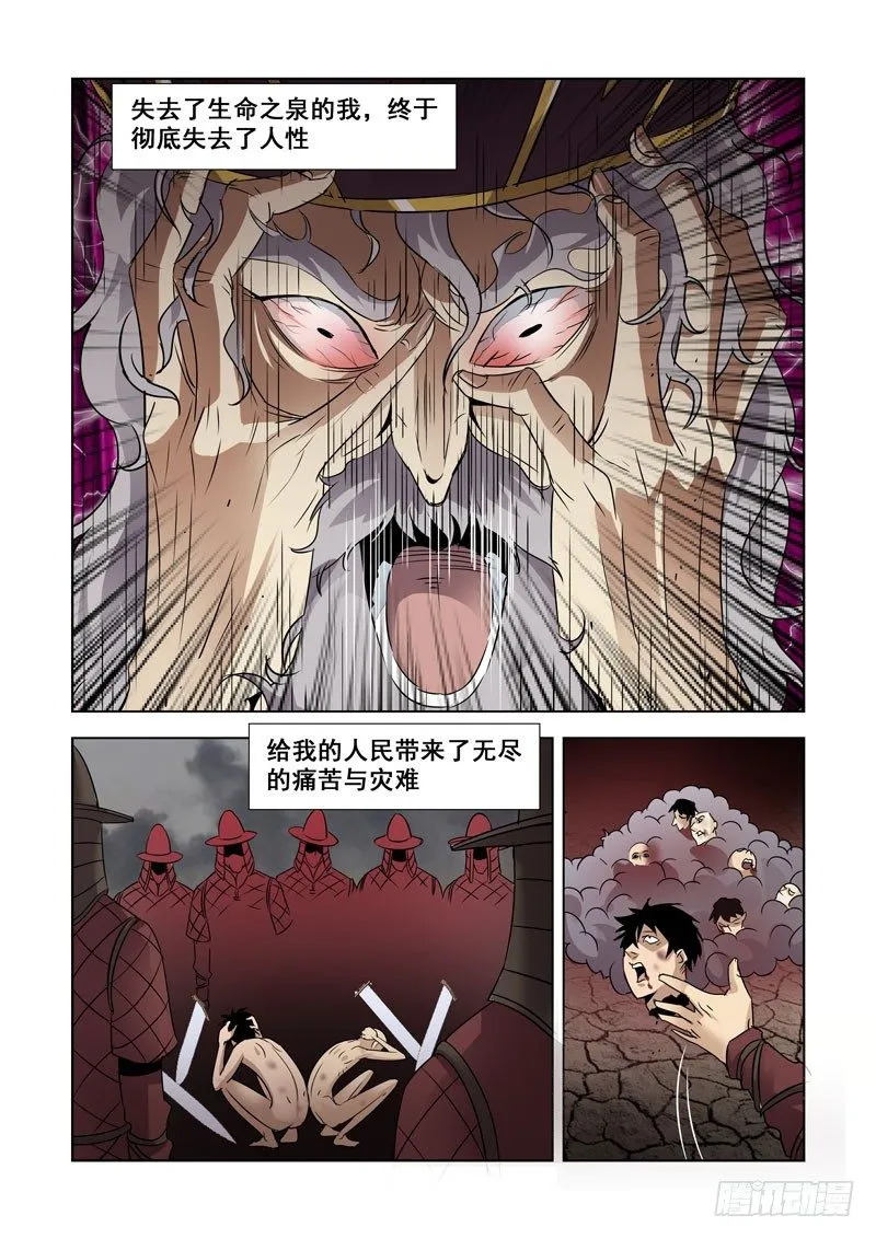 第八十三话 第4页