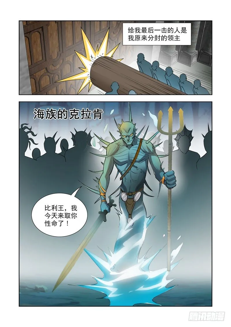 第八十三话 第6页