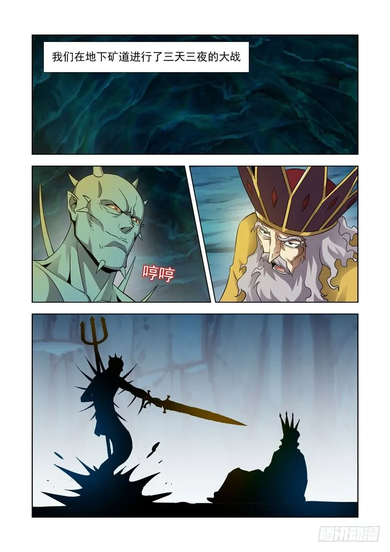 第八十三话 第7页