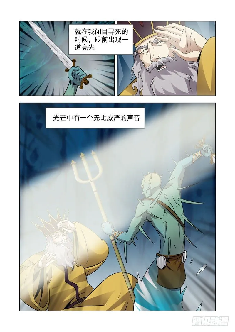 第八十三话 第9页