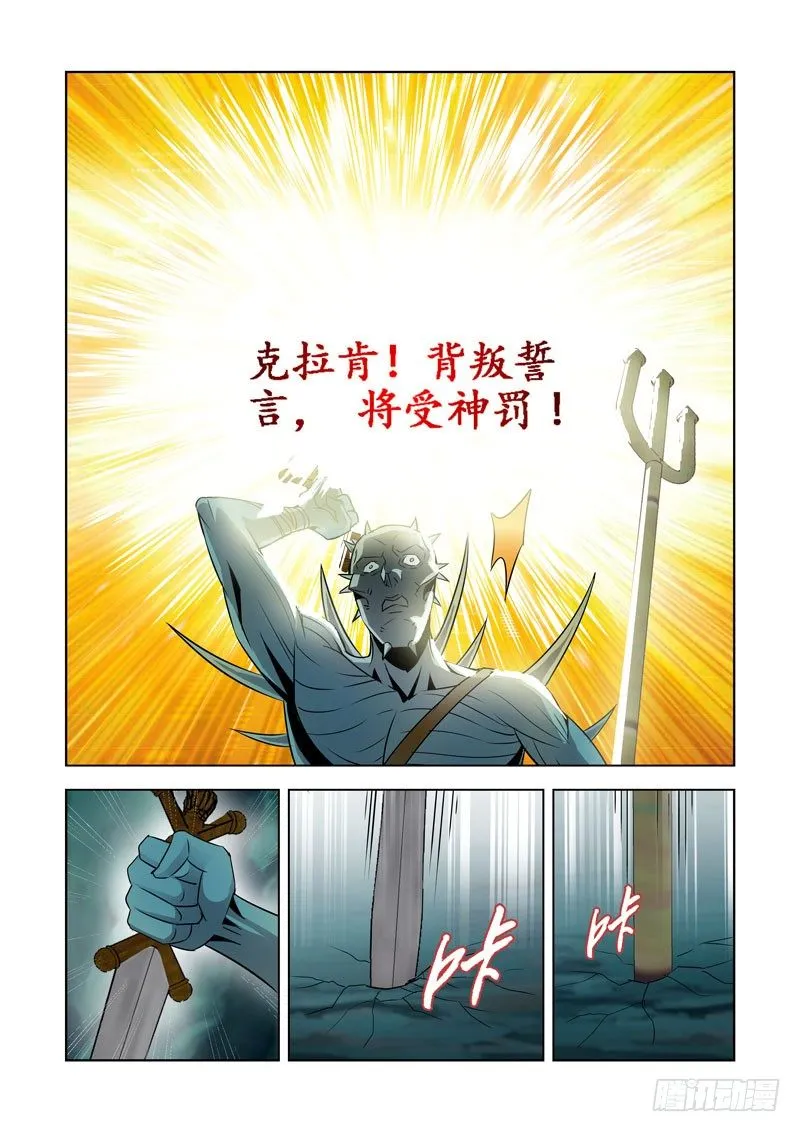 第八十三话 第10页