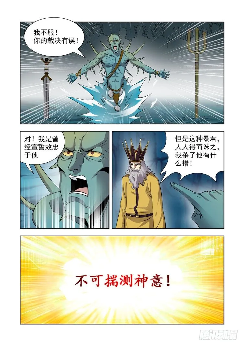 第八十三话 第11页