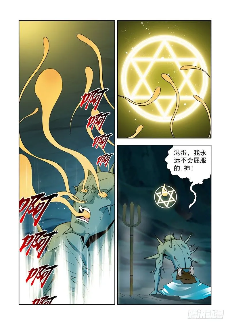 第八十三话 第12页
