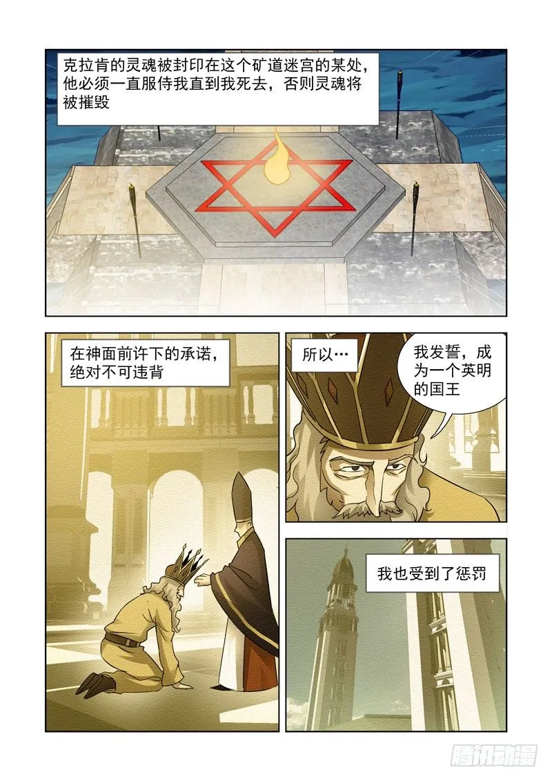 第八十三话 第13页