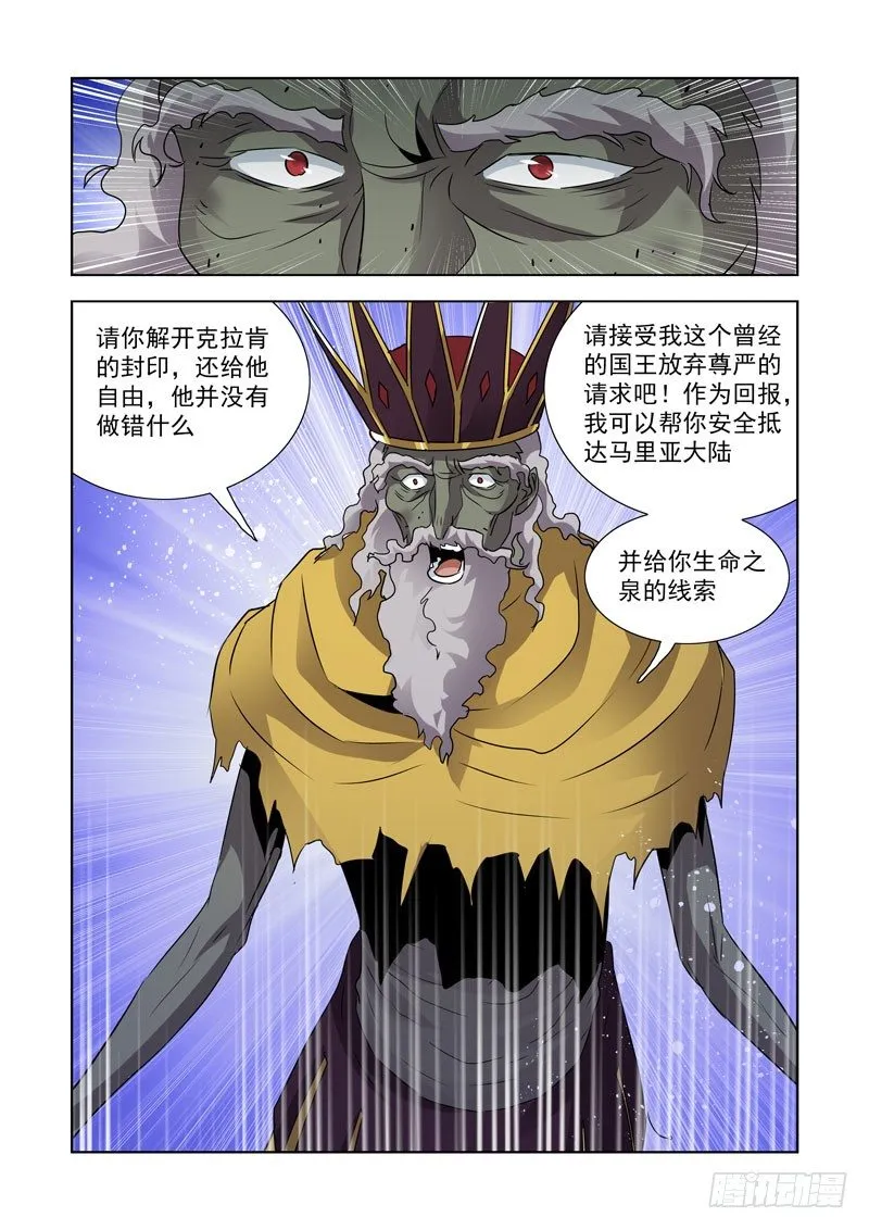 第八十三话 第15页