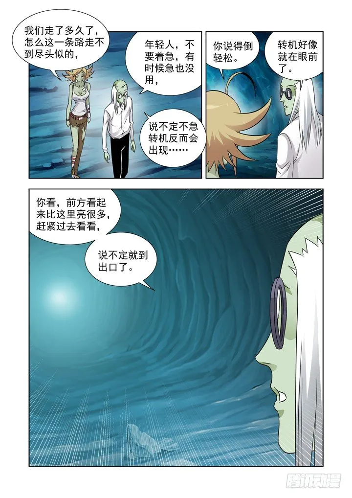 第八十四话 第1页