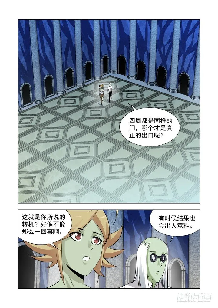 第八十四话 第4页