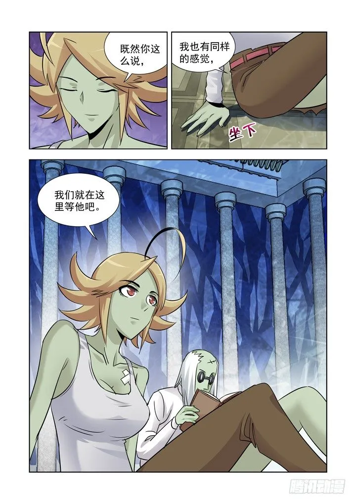 第八十四话 第11页