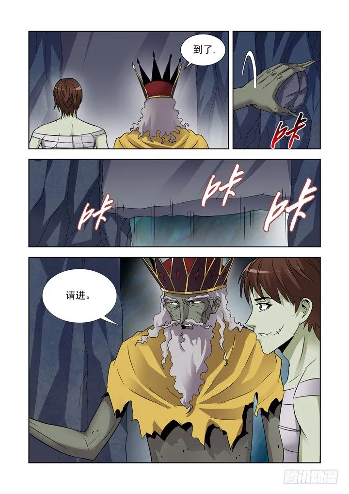 第八十五话 第1页