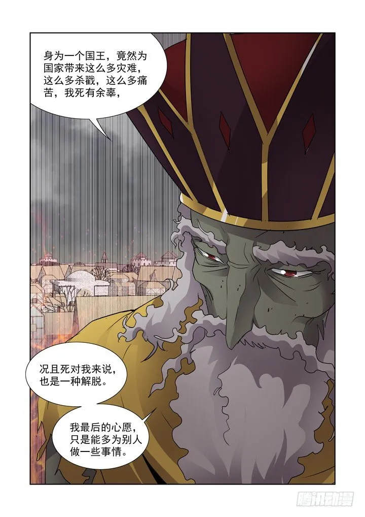 第八十五话 第5页