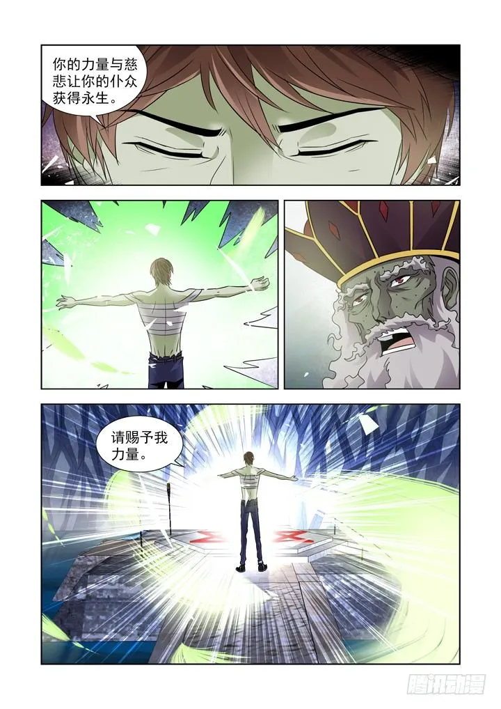 第八十五话 第9页