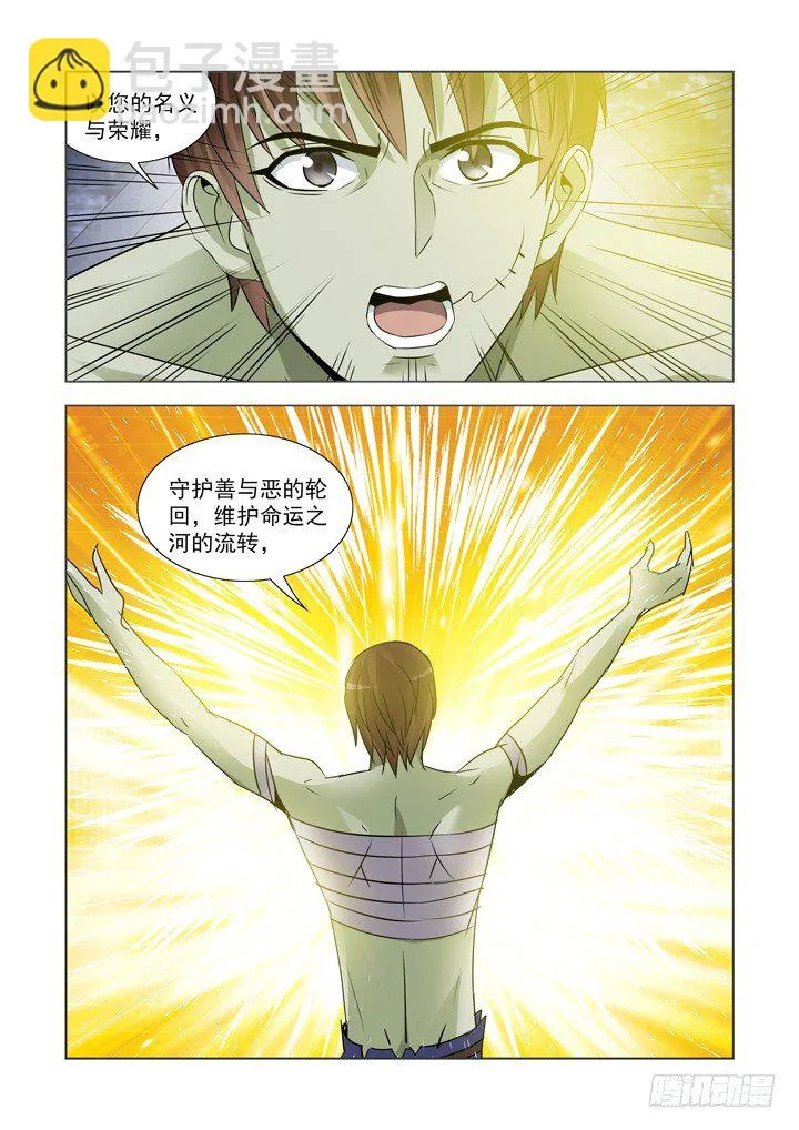 第八十五话 第10页