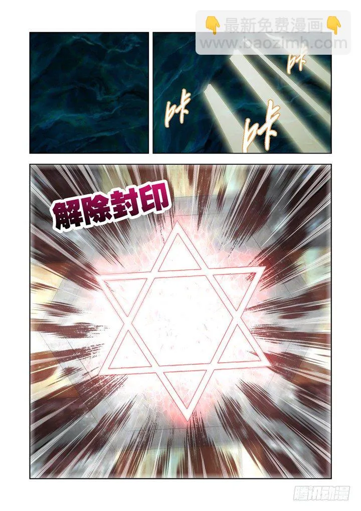 第八十五话 第11页