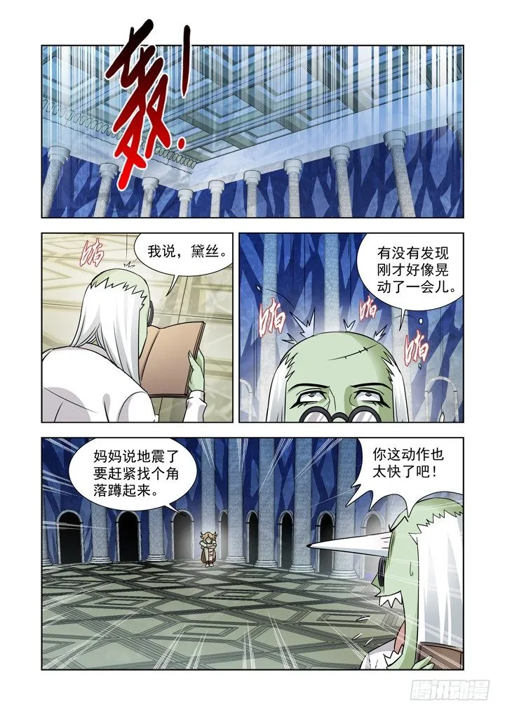 第八十六话 第1页
