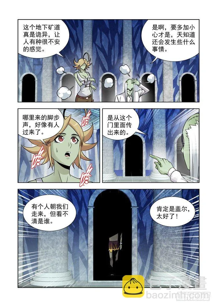 第八十六话 第2页